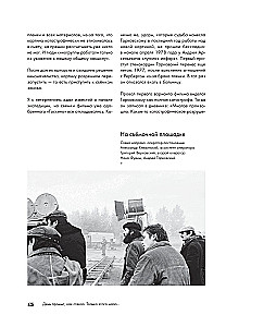 Stalker - Andrei Tarkovsky in the photographs of Grigory Verkhovsky